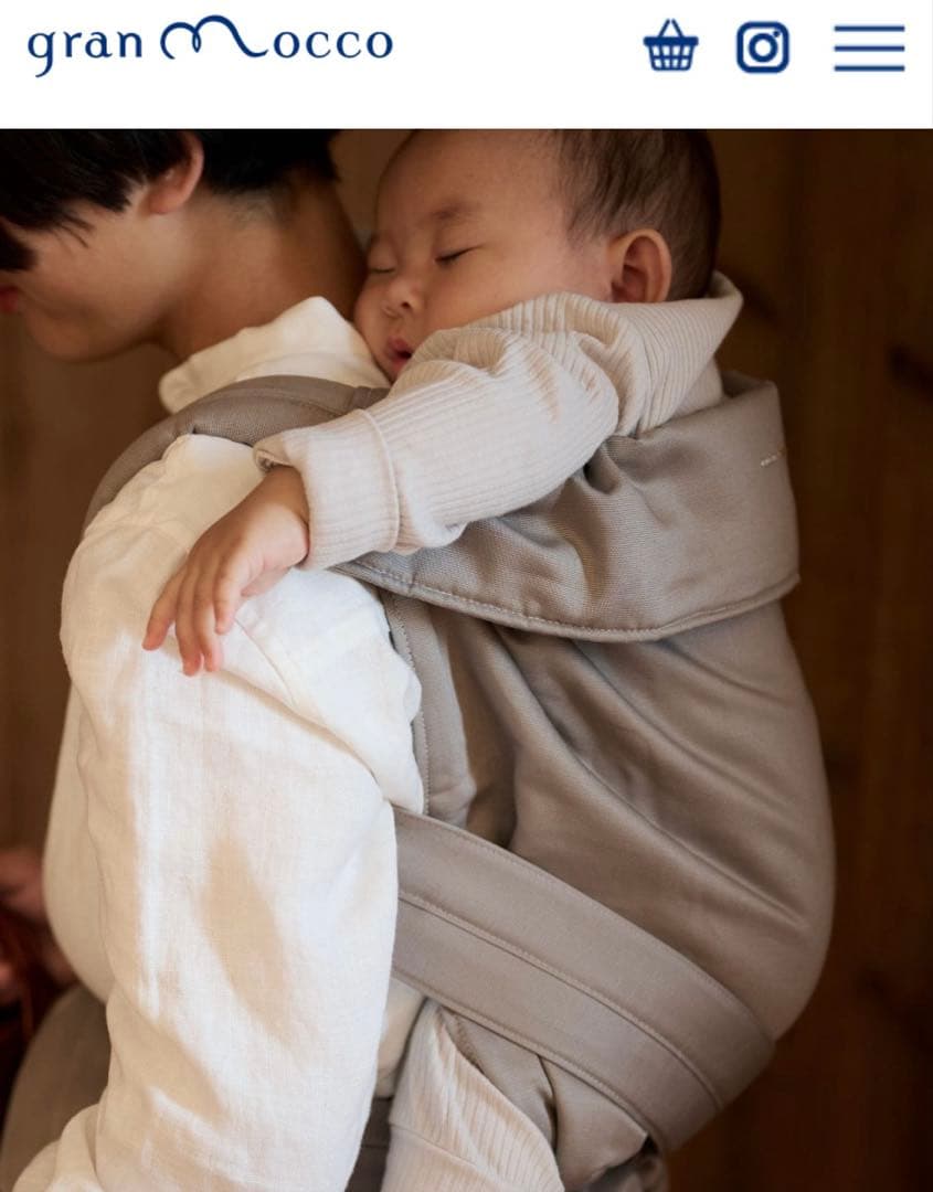 gran Mocco 抱っこ紐