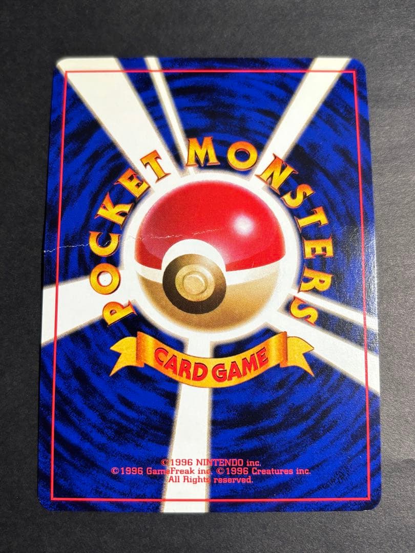 【強折れ】旧裏面ポケモンカード　ナツメのゲンガー