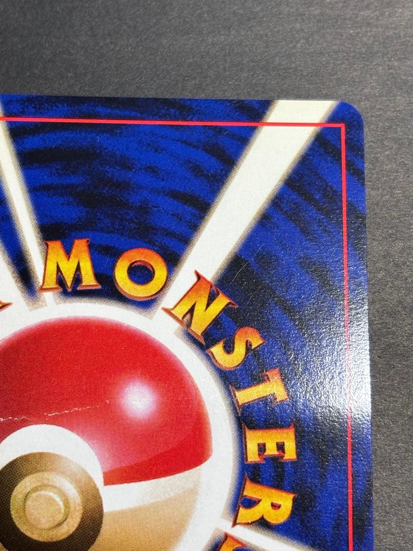 【強折れ】旧裏面ポケモンカード　ナツメのゲンガー