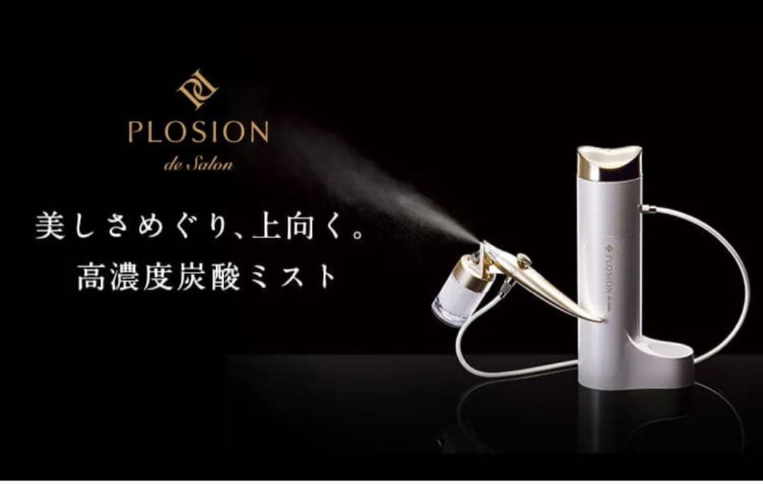 MTG プロジオン　炭酸ミスト