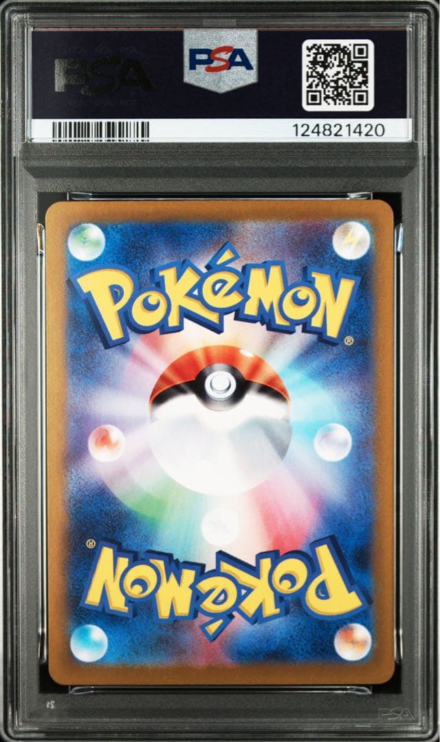 て*く様 PSA10 ピカチュウ ポケカの夏がキタ ポケモンプロモカードGetキ