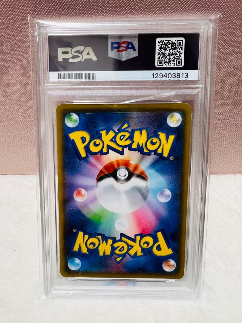 PSA10 レックウザVMAX CSR S8b VMAX 252/184