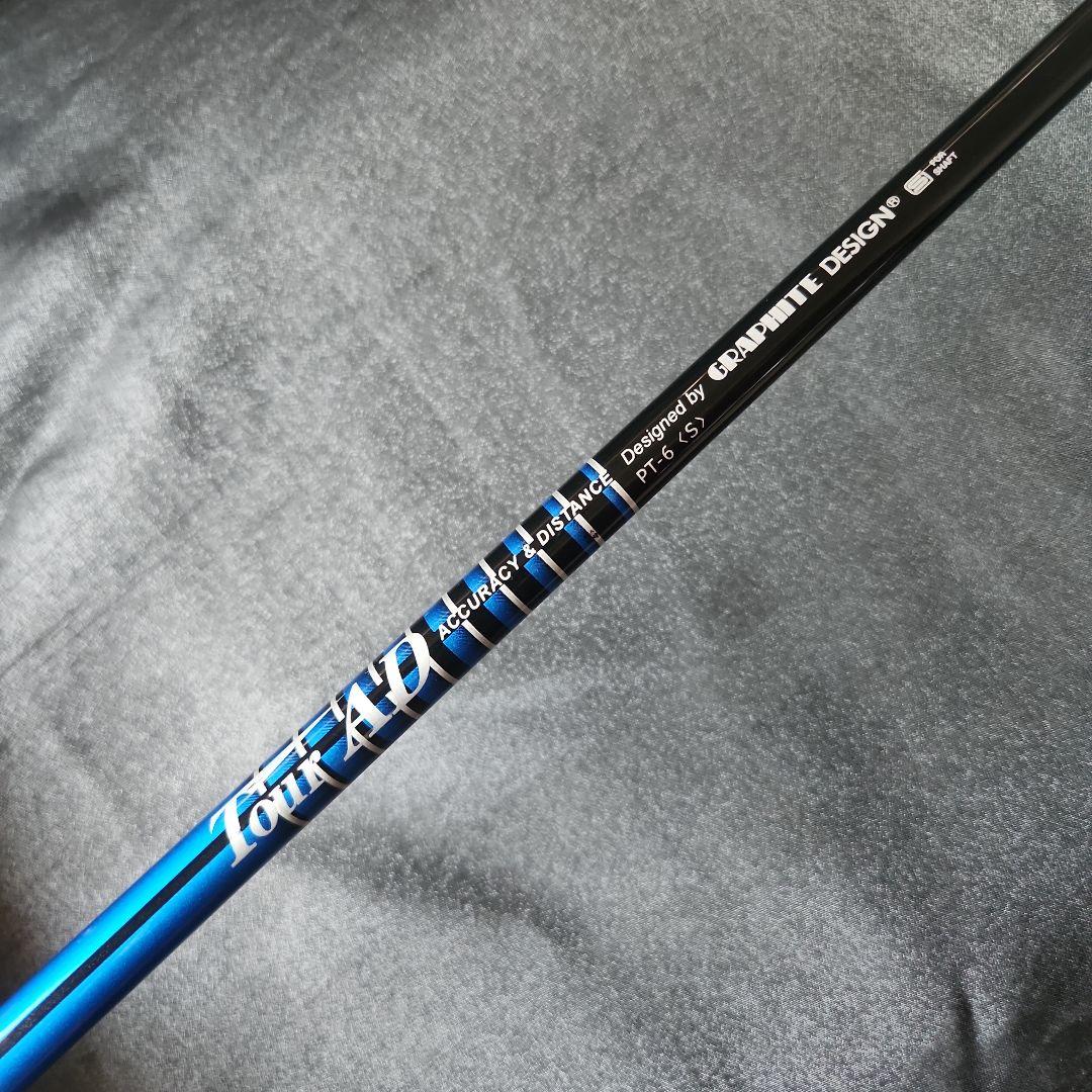 ツアーAD PT-6 S DW用 スリーブ、グリップ付きシャフト単品