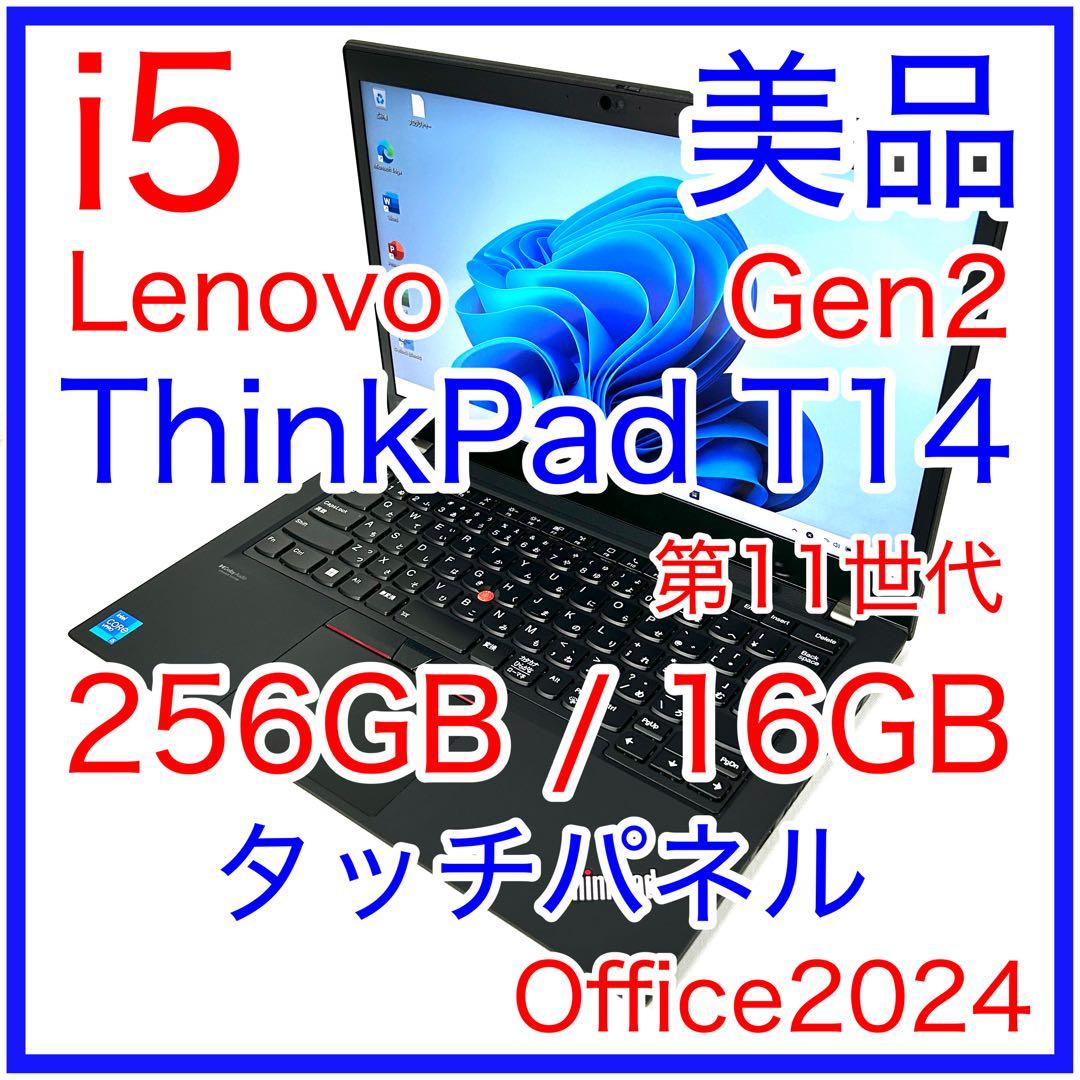 美品 ThinkPad T14 Gen2 タッチパネル バッテリー良好 16GB