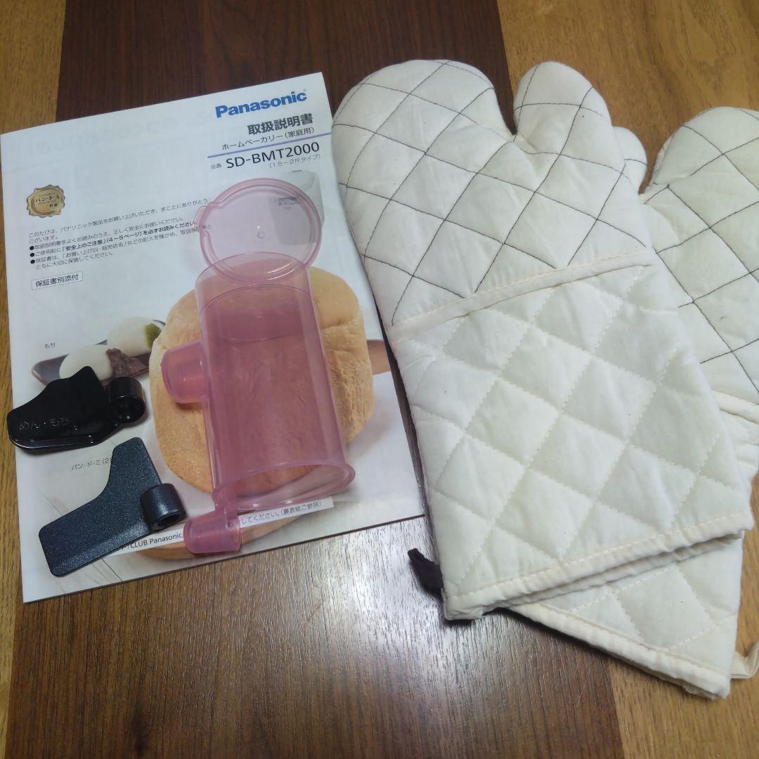 Panasonic ホームベーカリー SD-BMT2000