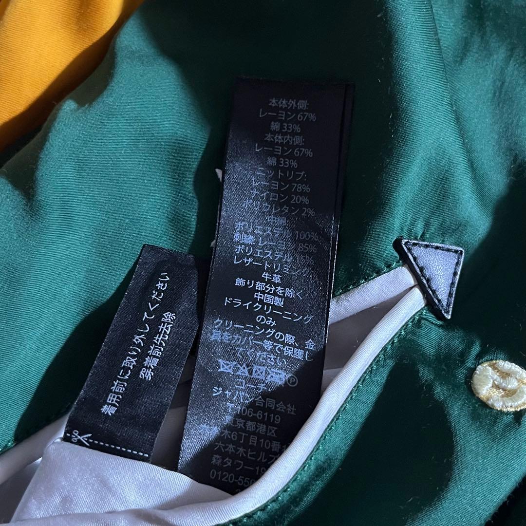 COACH コーチ アイスクリーム リバーシブル MA-1 スカジャン ブルゾン