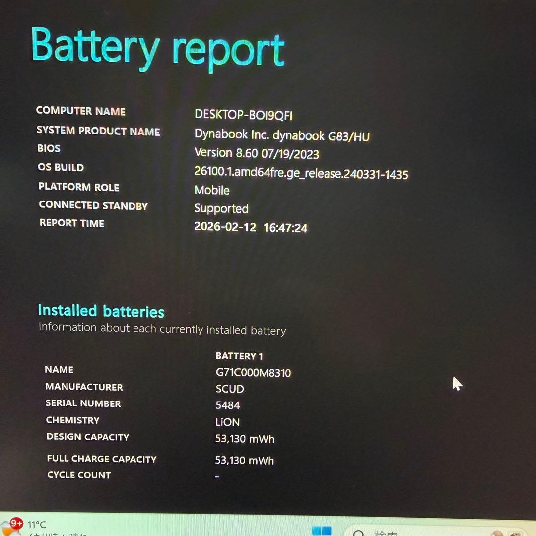 97.G83/HU 超軽量 i5-11世代 16G512G Office2024