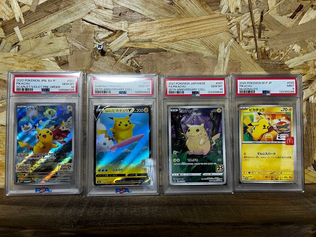 ポケモンカード　ピカチュウセット