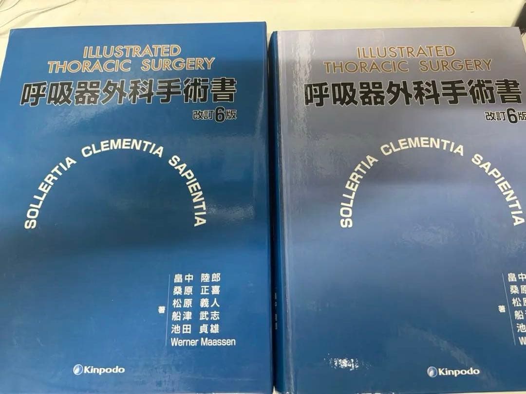 呼吸器外科手術書　第6版
