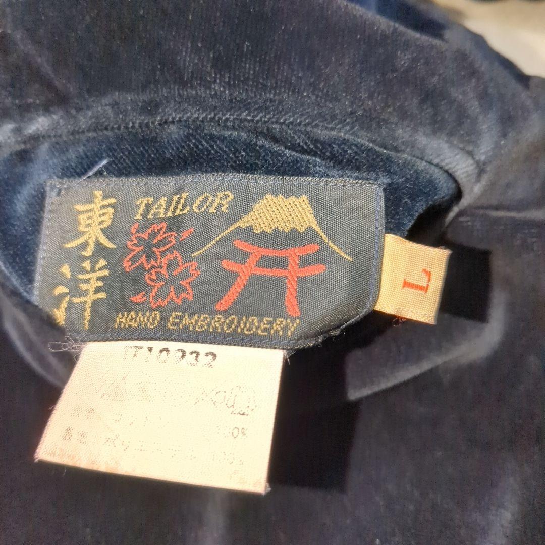 テーラー東洋 スカジャン 別珍 虎 鷹 希少 Lサイズ ブラック リバーシブル