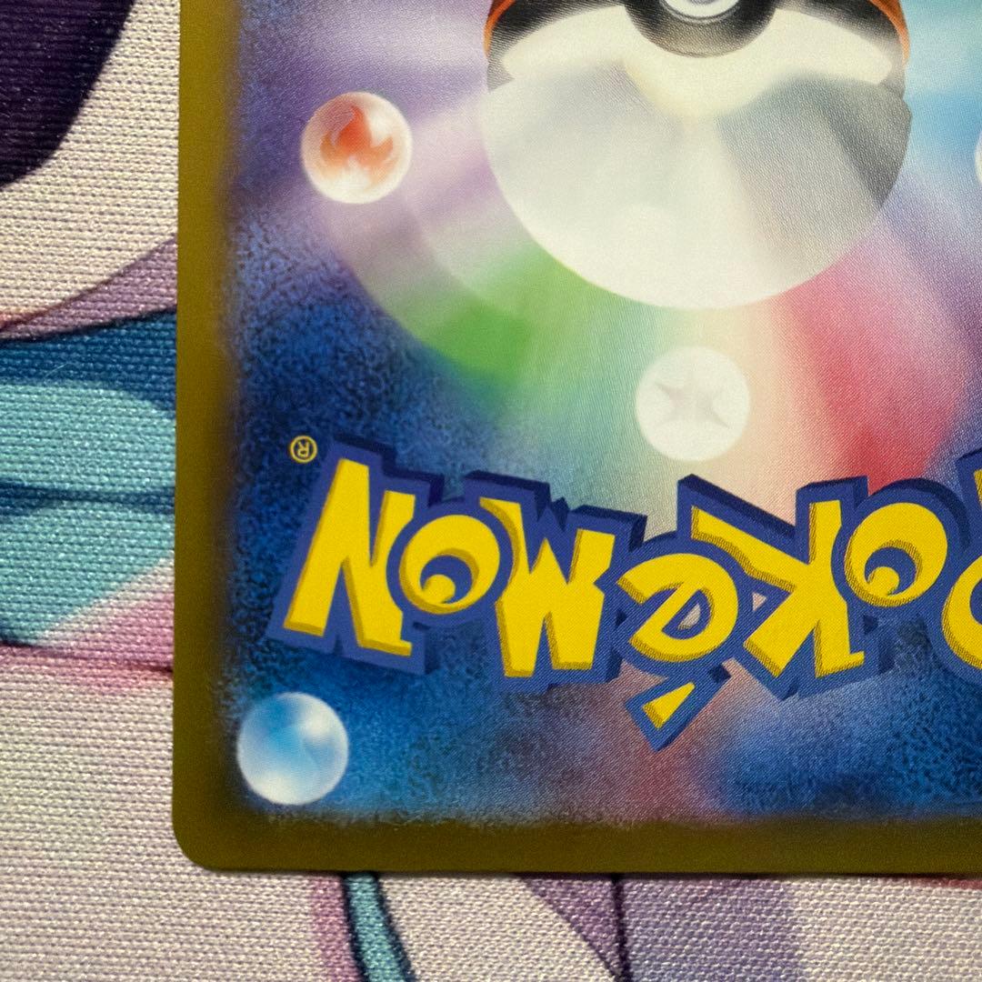 ナンジャモのハラバリーex SAR SV9 バトルパートナーズ 125/100