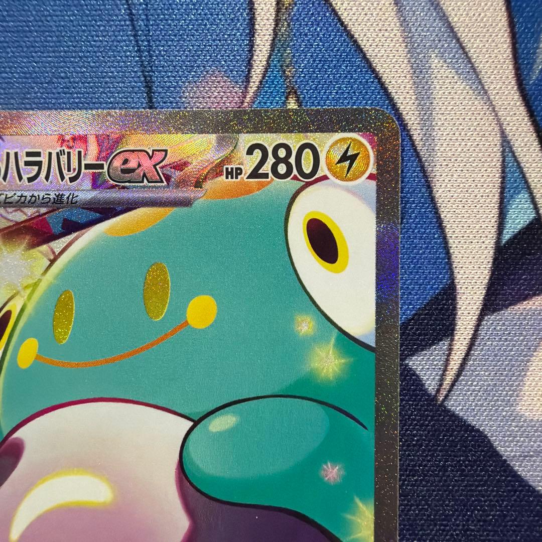 ナンジャモのハラバリーex SAR SV9 バトルパートナーズ 125/100