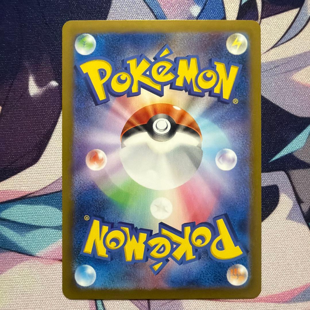 ナンジャモのハラバリーex SAR SV9 バトルパートナーズ 125/100