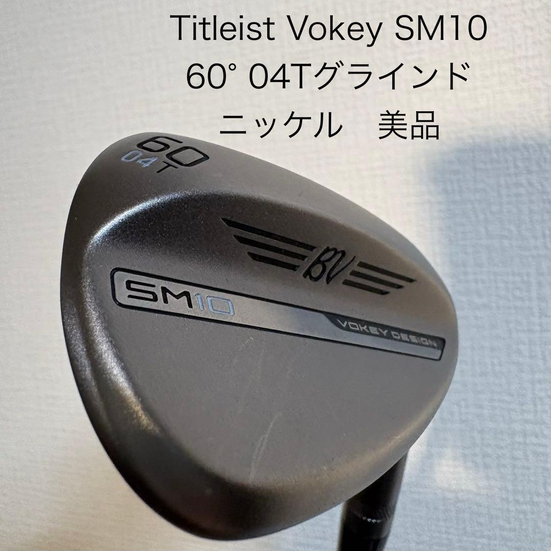 SM10 60° 04Tグラインド 美品 ニッケル Vokey ウェッジ