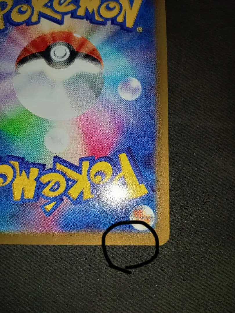 シャワーズＶ　SR　SA　ポケモンカード　ポケカ　イーブイヒーローズ　高騰