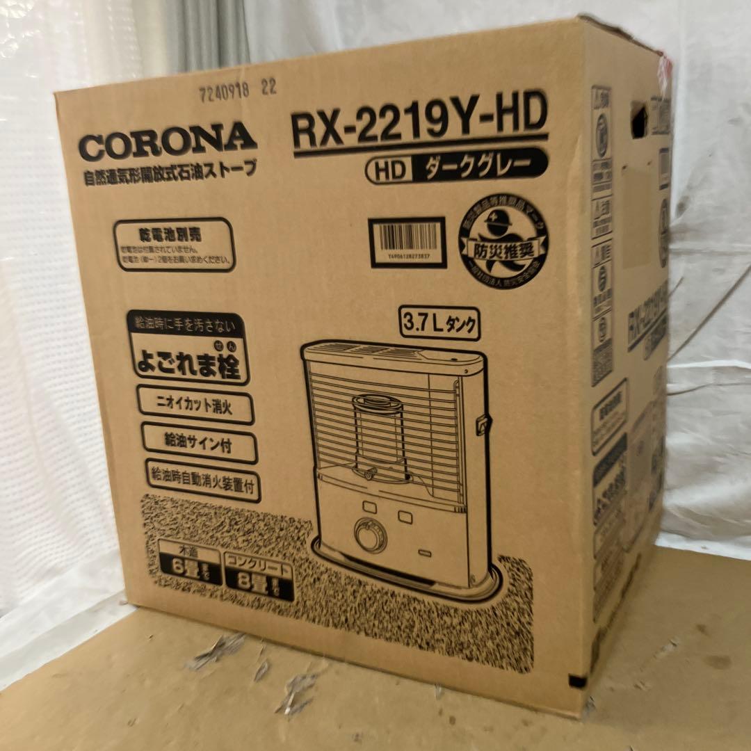 CORONA　コロナ　RX-2219Y-HD　石油ストーブ　3.7L　未使用品