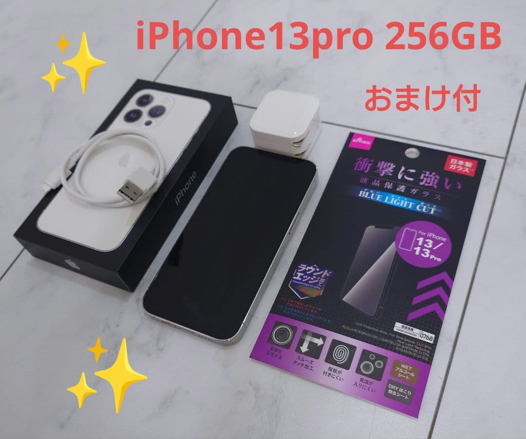 ■アップル社 Apple iPhone 13 Pro 256GB SIMフリー■