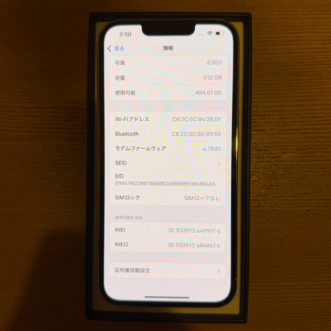 【SIMフリー】iPhone 13 Pro シルバー 512GB