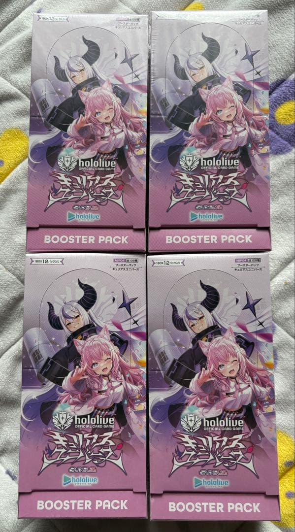 キュリアスユニバース 新品未開封 シュリンク付き 4BOX hololive