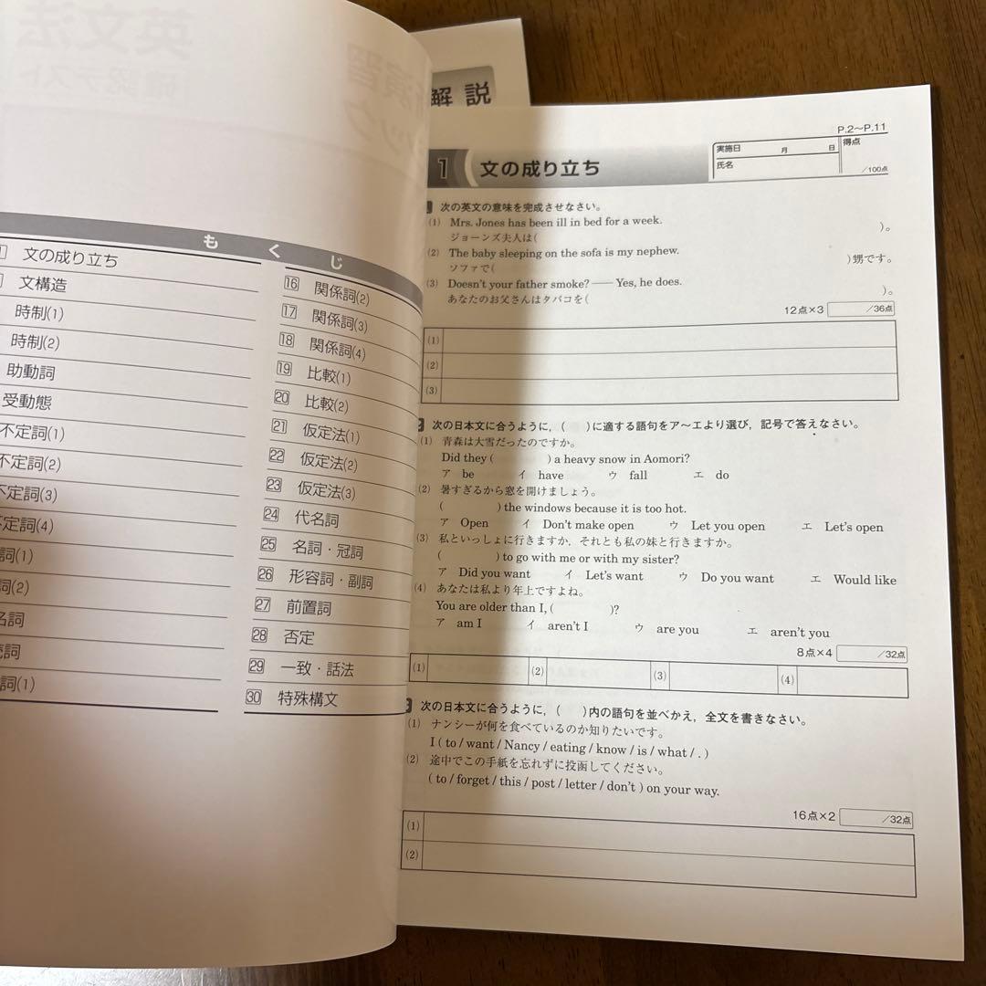 新演習 高校 スタンダード 4冊 1 英文法 長文 2 新品未使用品