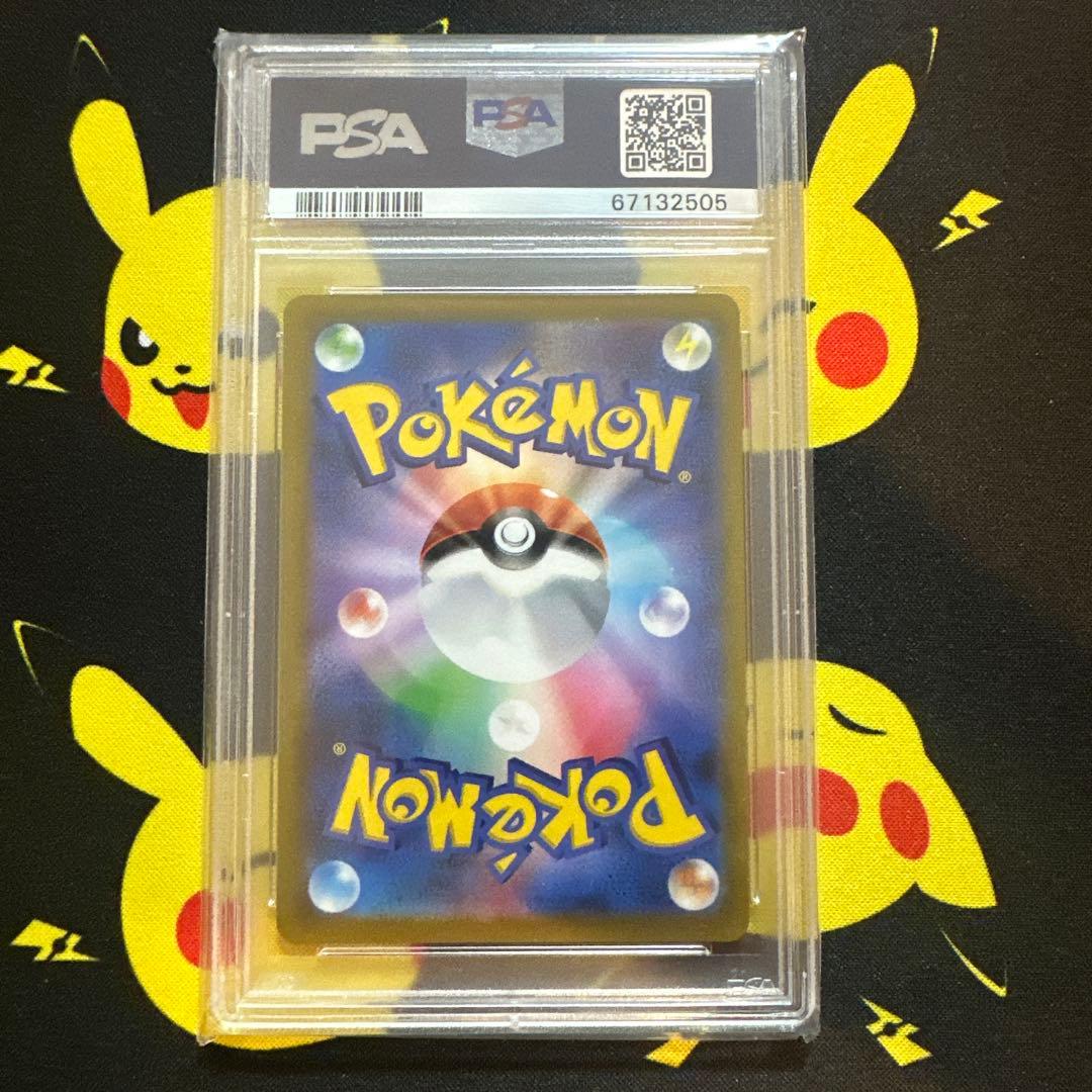 【PSA10】ポケモンカード　ピカチュウVMAX CSR 223/184