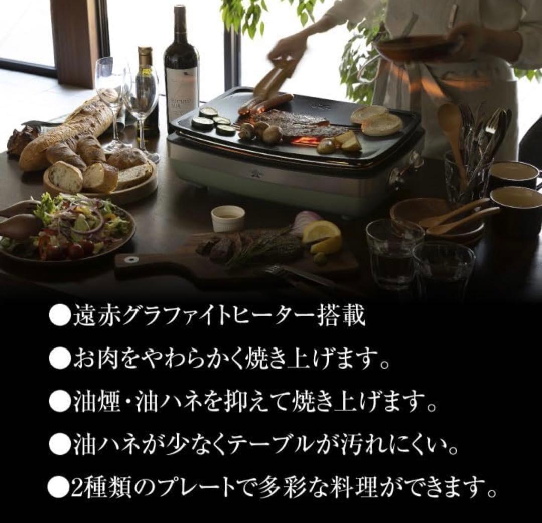 アラジン グラファイトマジックグリラーPlus AMG-G1300A