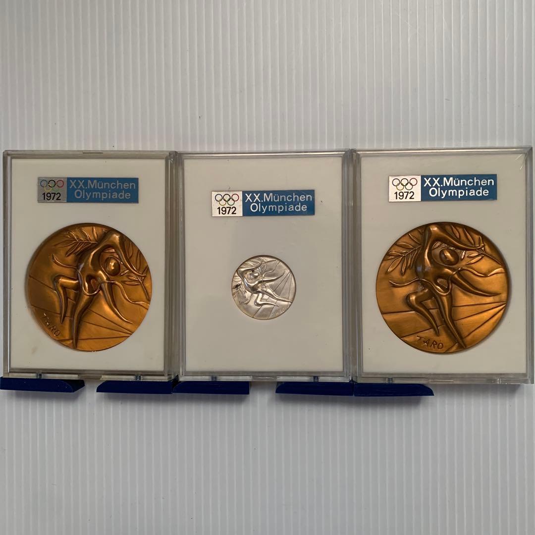 岡本太郎　第20回オリンピックミュンヘン大会公式参加メダル　銀1銅2合計3枚