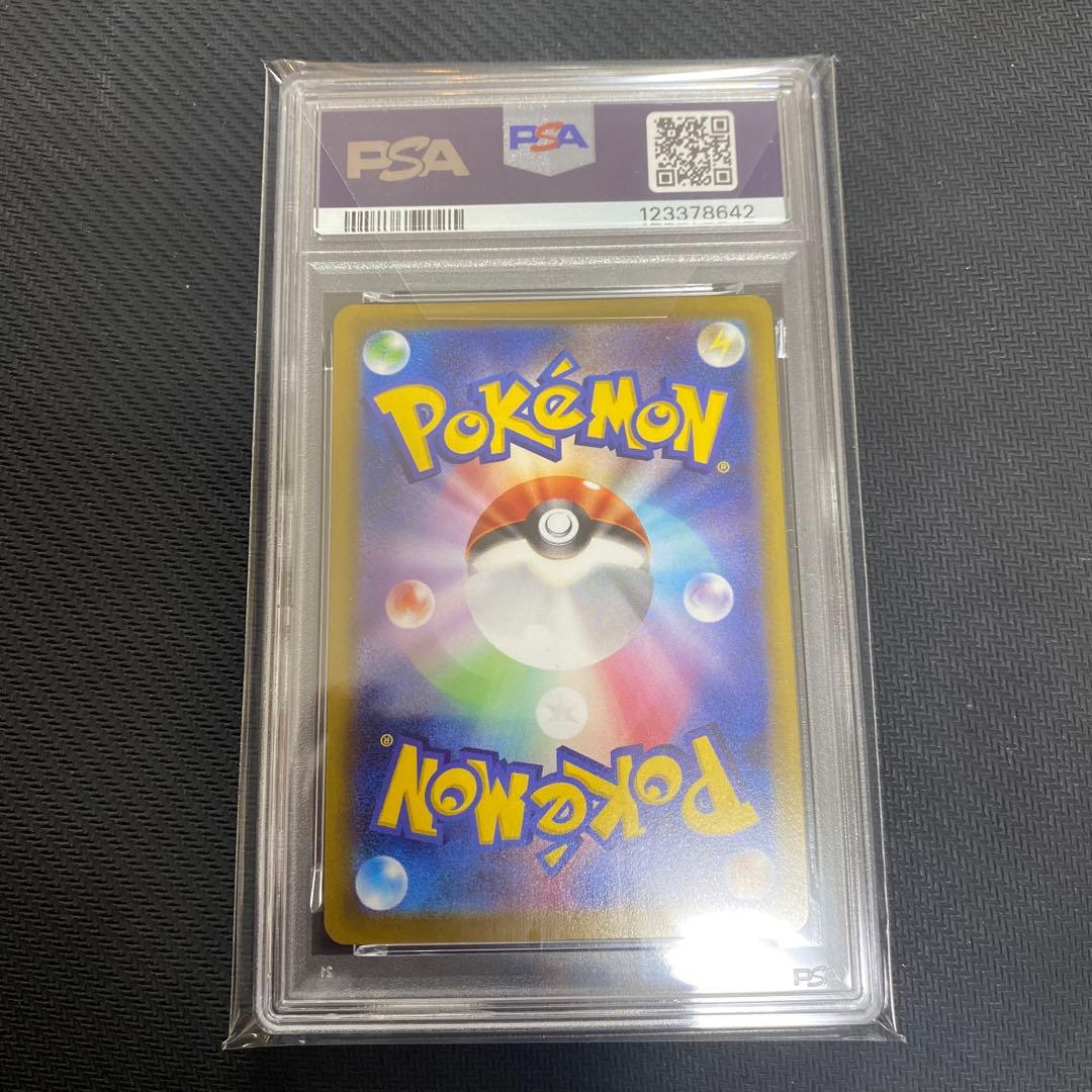ポケモン　ピカチュウ　ポケカ　ポケモンGO プロモ　PSA10 272/S-P