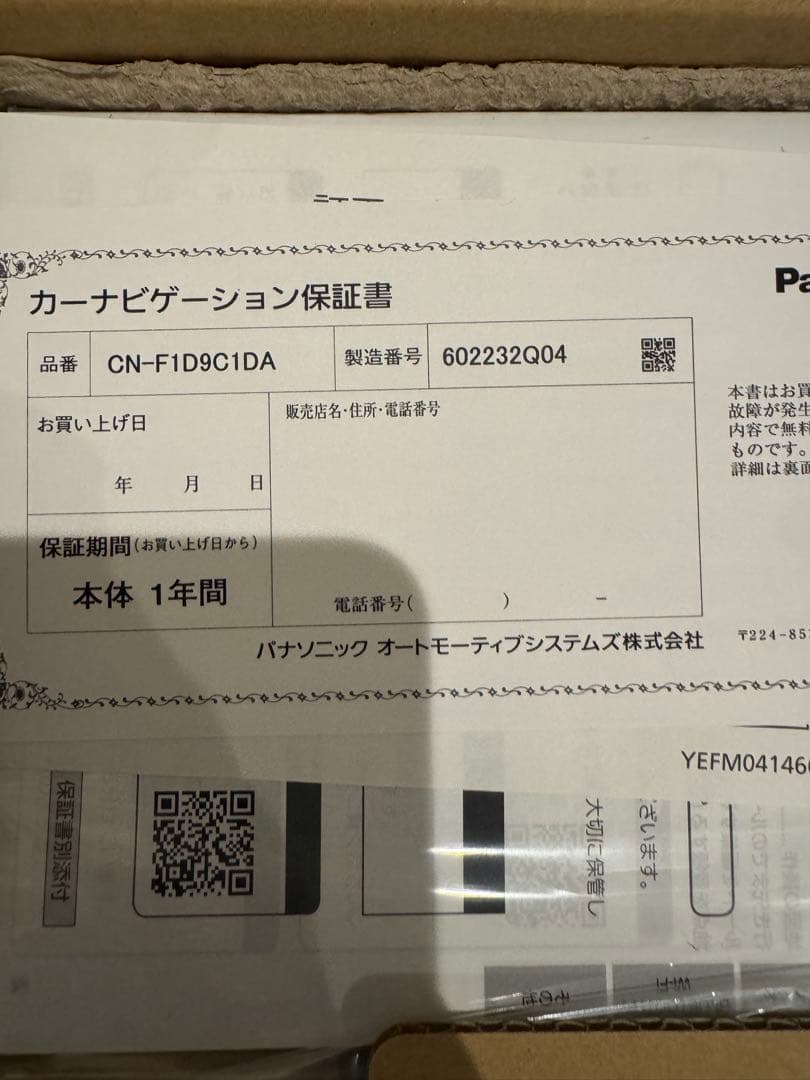 Panasonic CN-F1D9C1DA カーナビステーション