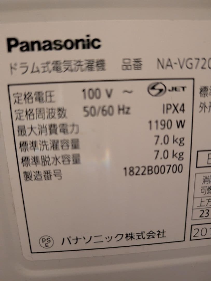 パナソニックドラム式洗濯乾燥機 NA-VG720L キューブル