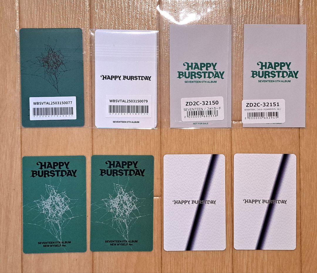 SEVENTEEN セブチ S.COUPS　エスクプス