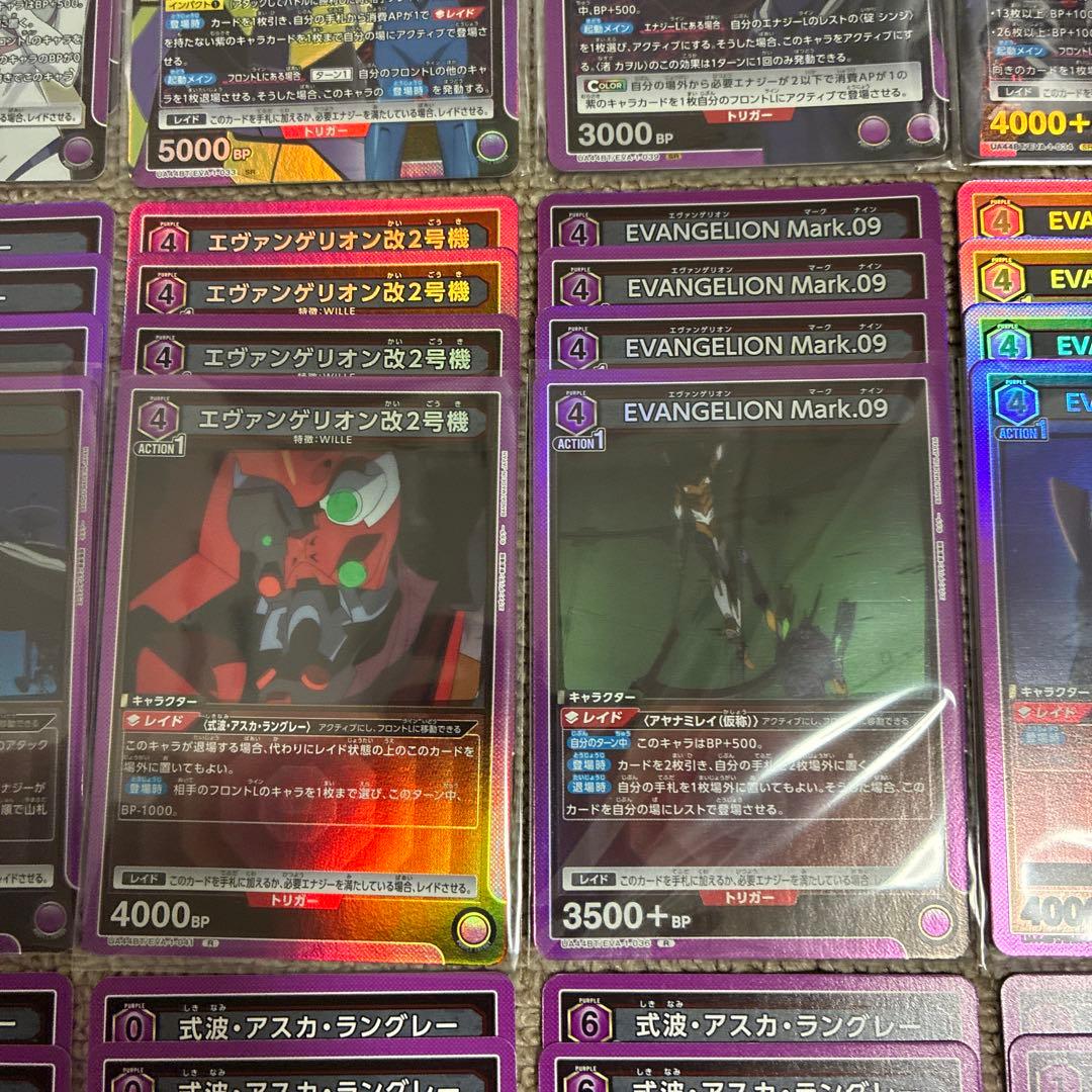 【週末限定セール】ユニアリ エヴァ 紫 SR以下 コンプリートセット 4コン