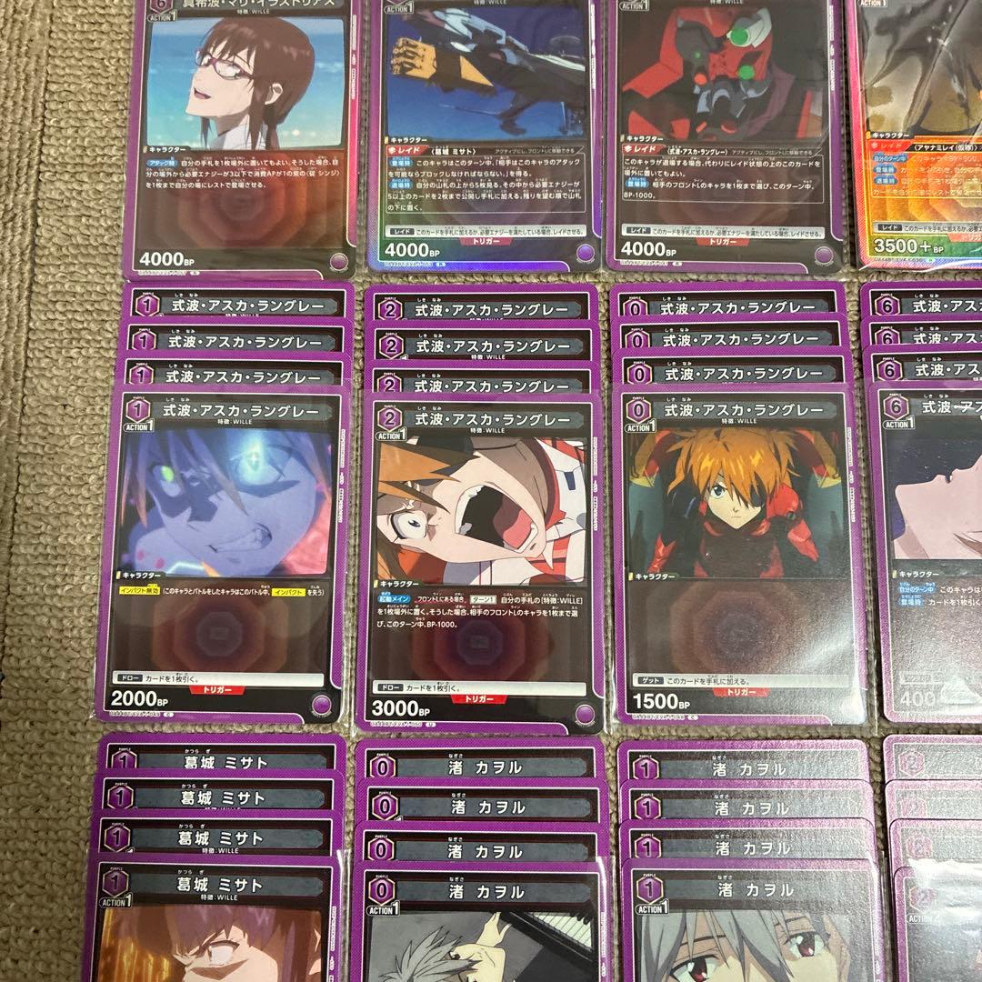 【週末限定セール】ユニアリ エヴァ 紫 SR以下 コンプリートセット 4コン