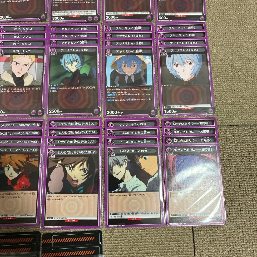 【週末限定セール】ユニアリ エヴァ 紫 SR以下 コンプリートセット 4コン