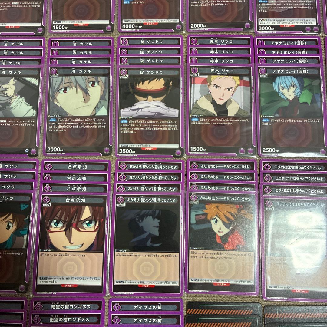 【週末限定セール】ユニアリ エヴァ 紫 SR以下 コンプリートセット 4コン