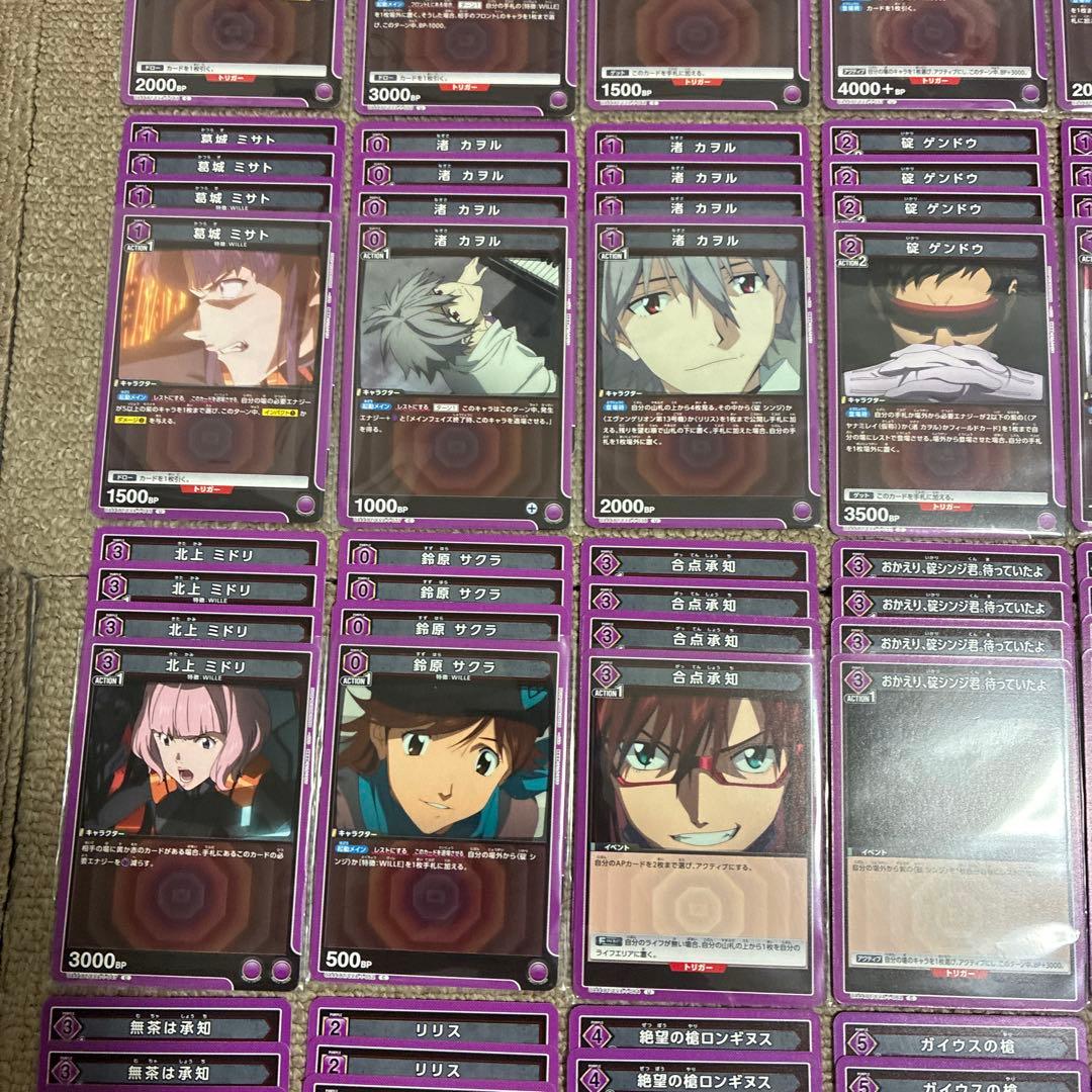 【週末限定セール】ユニアリ エヴァ 紫 SR以下 コンプリートセット 4コン