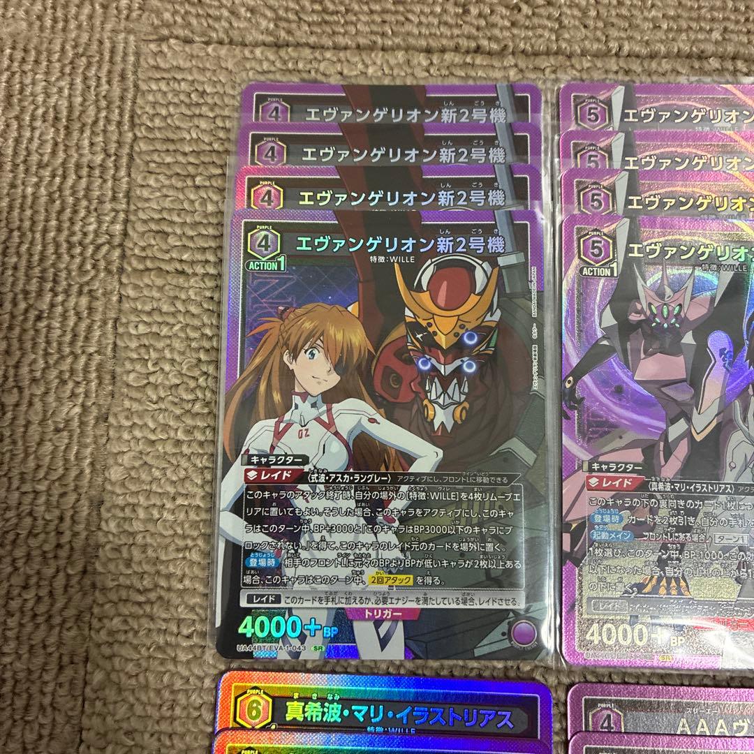 【週末限定セール】ユニアリ エヴァ 紫 SR以下 コンプリートセット 4コン