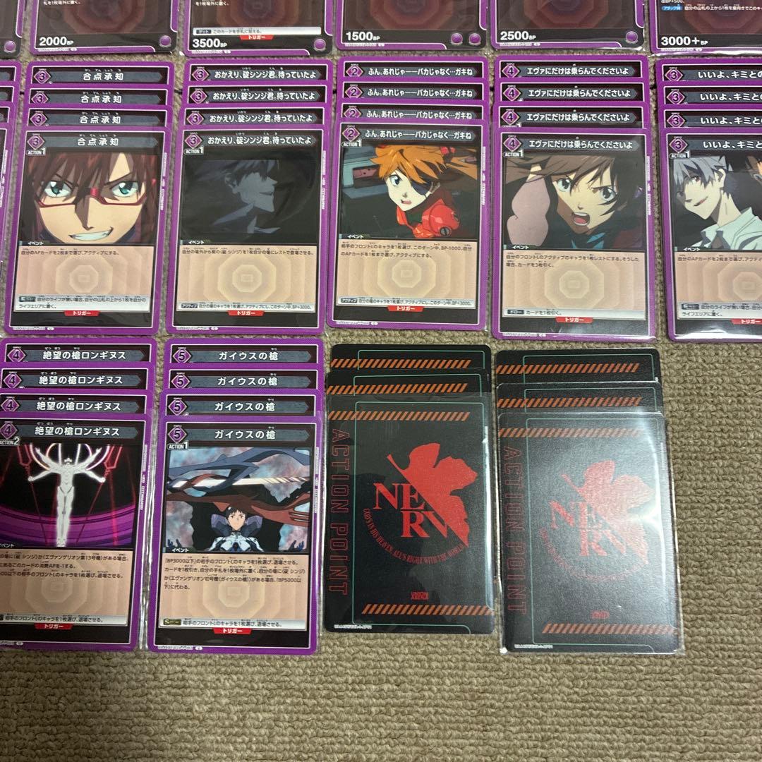 【週末限定セール】ユニアリ エヴァ 紫 SR以下 コンプリートセット 4コン