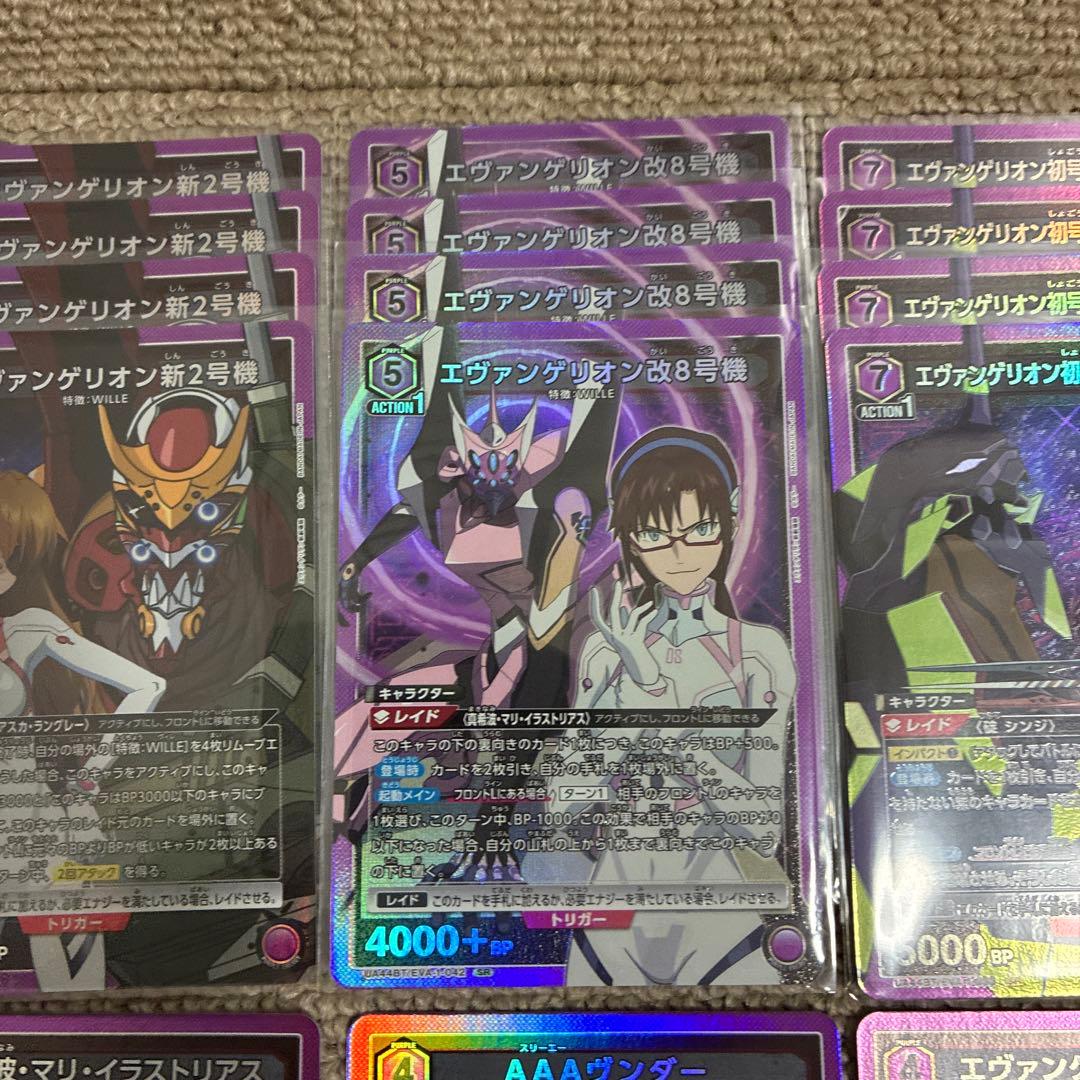 【週末限定セール】ユニアリ エヴァ 紫 SR以下 コンプリートセット 4コン