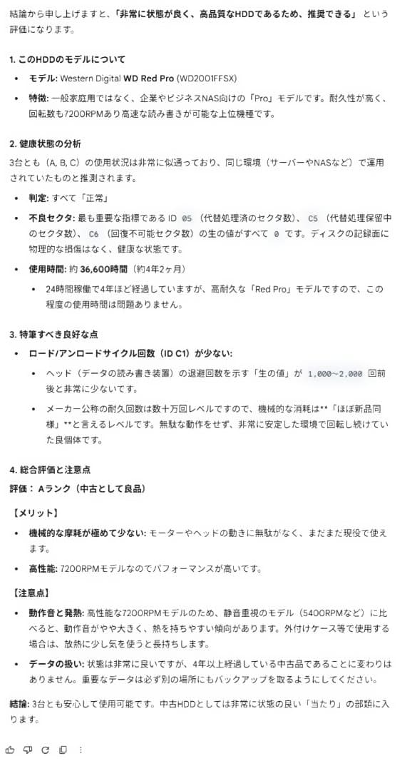 Western Digital 2TB WD2001FFSX 内蔵型HDD x3