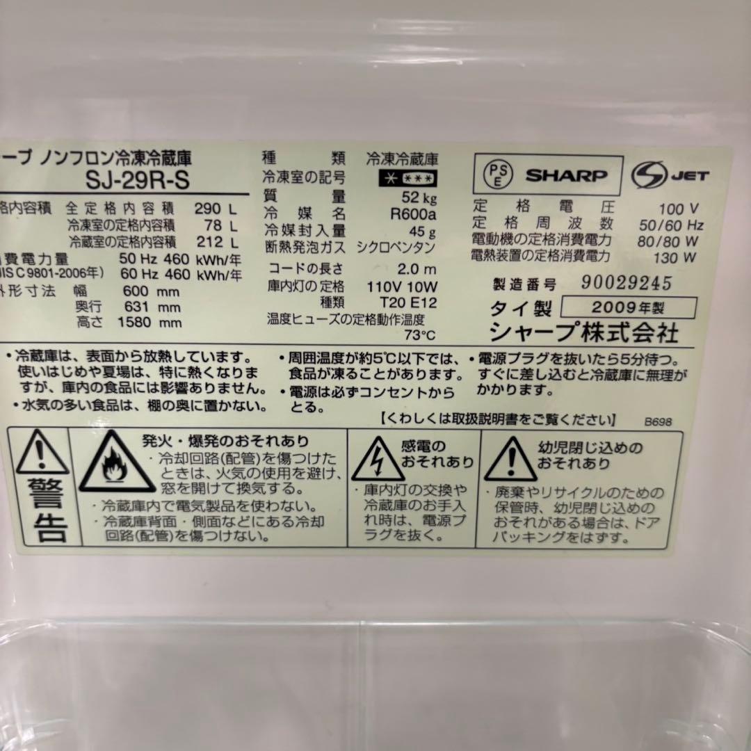 570 格安　冷蔵庫 200L〜300L 関東圏　一人暮らし　洗濯機も有　保証込