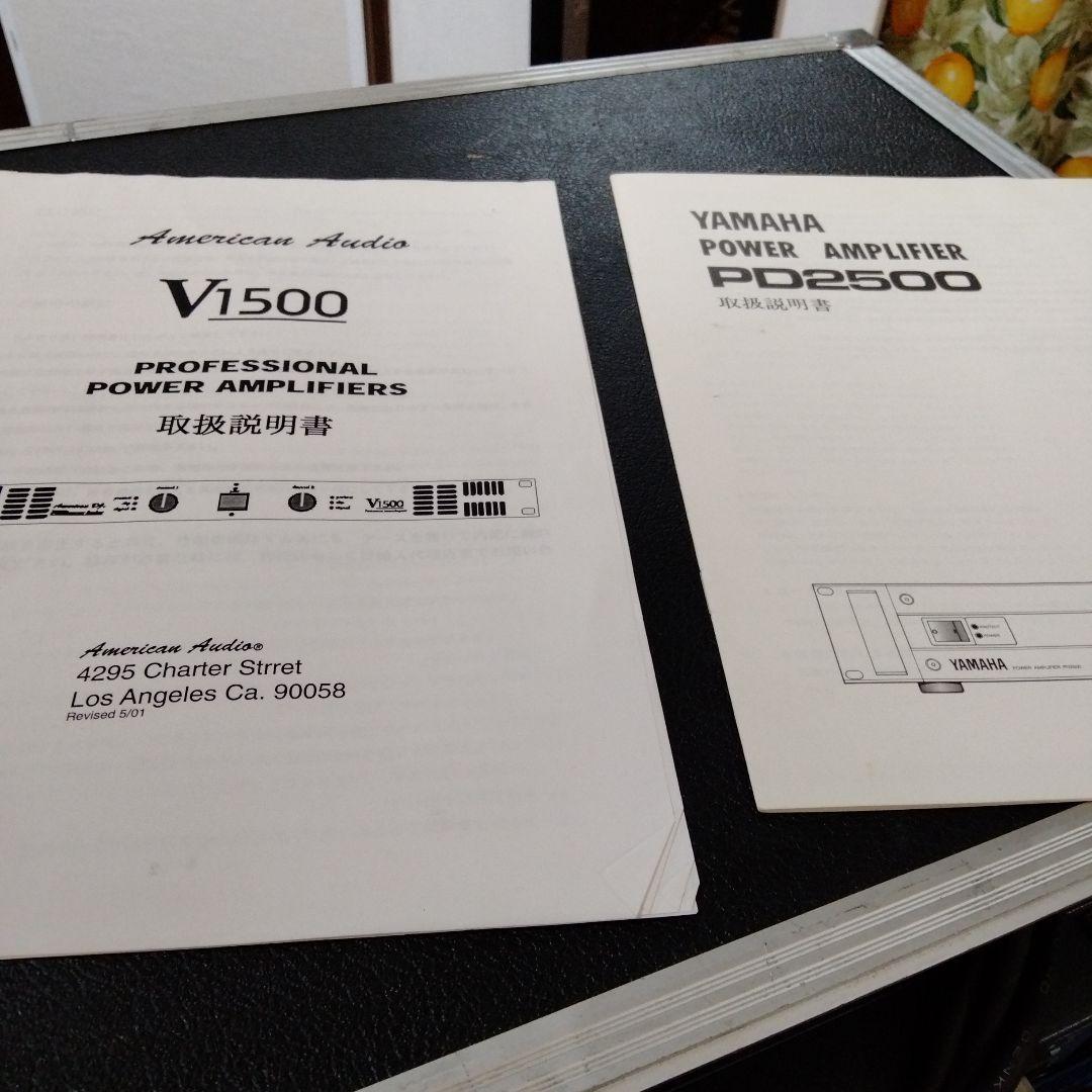 業務用パワーアンプ二台セット　総額36万円相当を処分価格　即戦力