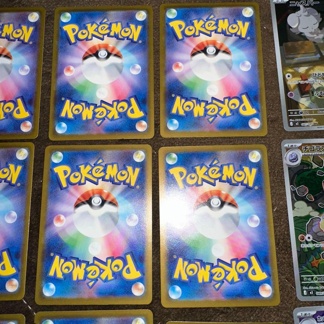 ポケモンカードゲーム AR 33枚セット ピッピ コダック イーブイ まとめ売り