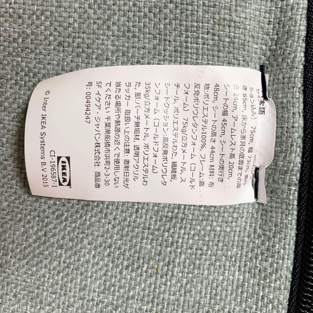 IKEA VEDBO ヴェードボー パーソナルチェア