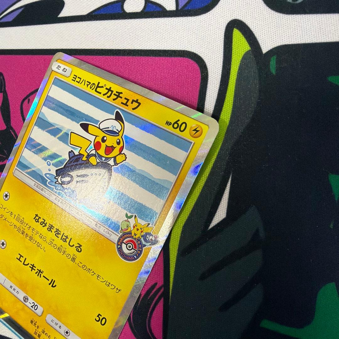 ヨコハマのピカチュウ ポケモンカード プロモ