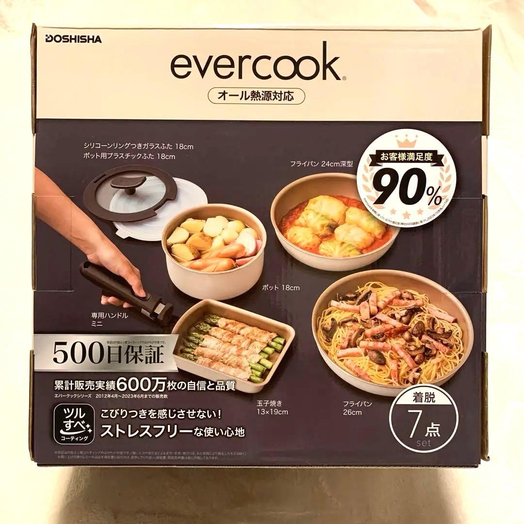✨新品未開封✨evercook 着脱式 フライパン 7点セットアイボリー