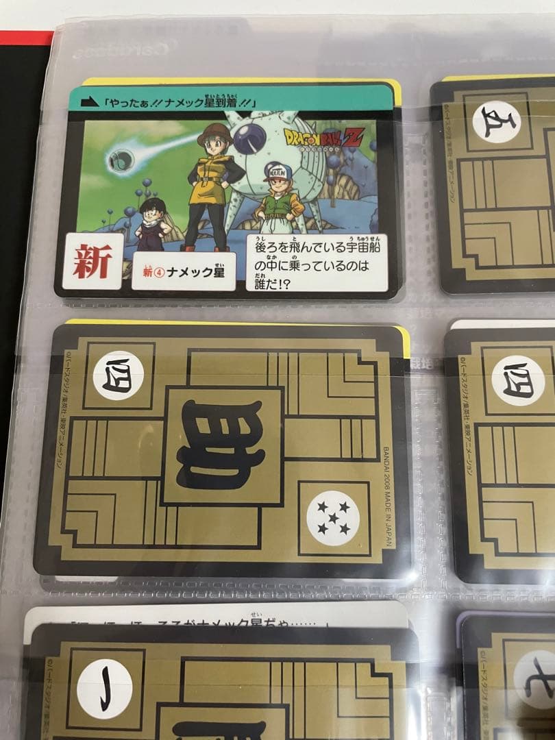 ドラゴンボールカードダスコンプリートセット VOL.1