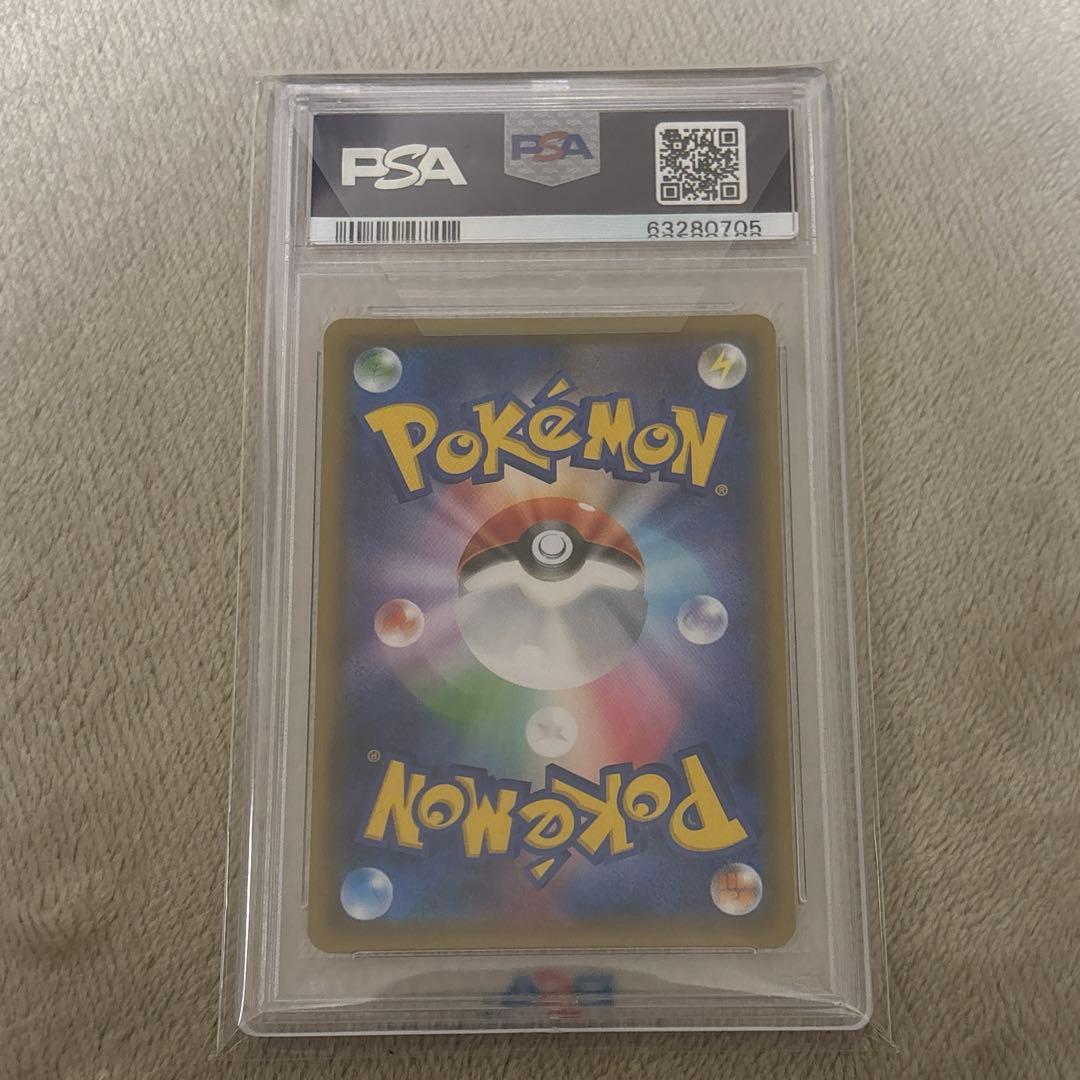 ミカン　sr psa 10