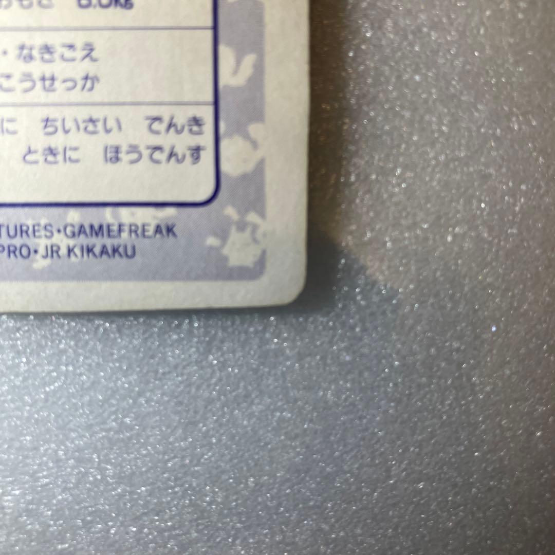 ポケモンカード トップサン ホロ ピカチュウ