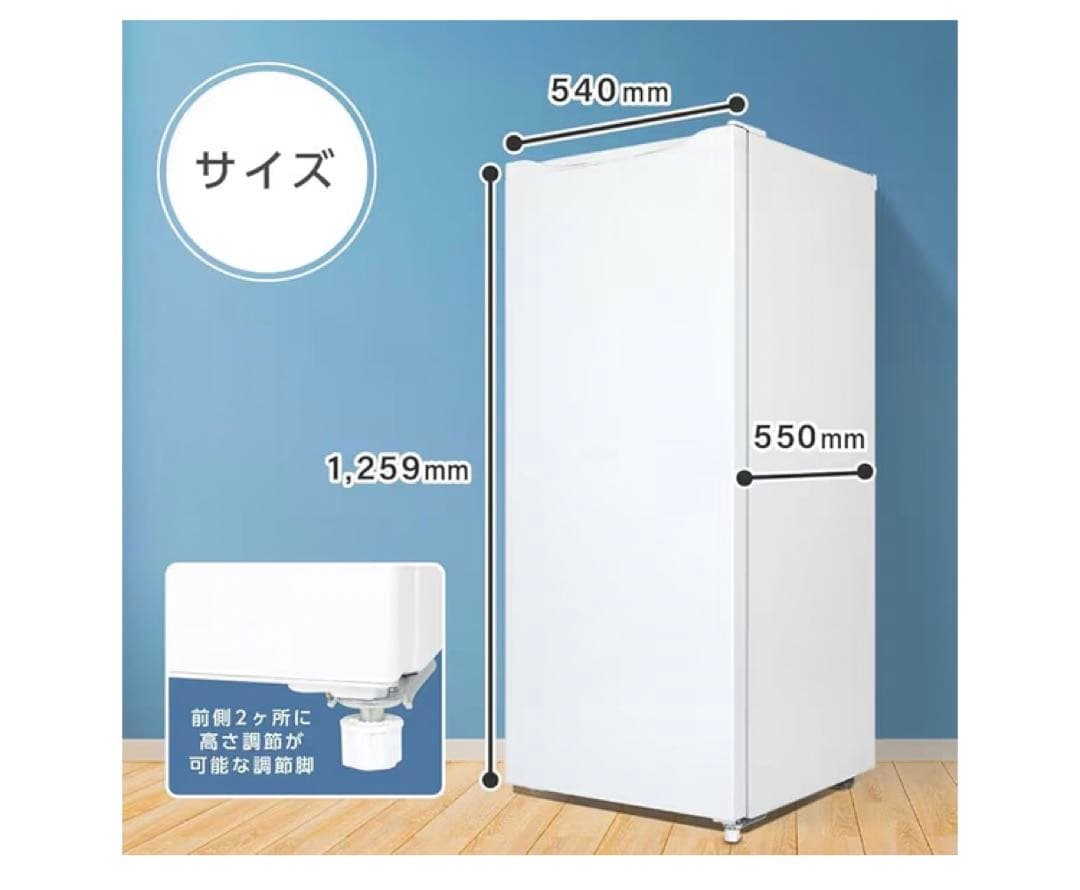 MAXZEN 冷凍庫 122L